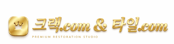 크랙.com & 타일.com